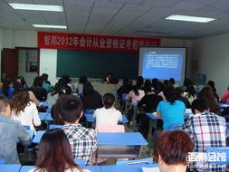 自贡智邦 2013年会计从业资格证考前培训班火热报名中，助力会计人才成长